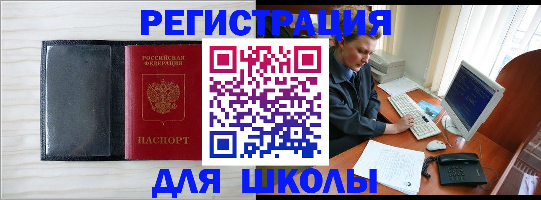 прописка гарантия в Выборге