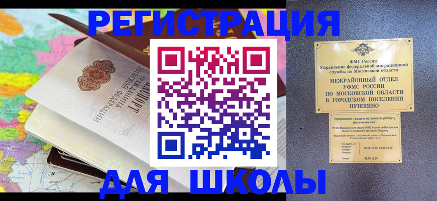 прописка в Выборге